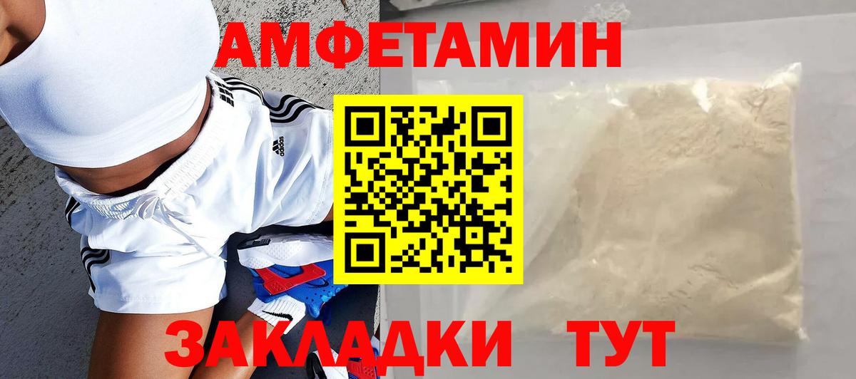 Amphetamine Розовый Бахчисарай