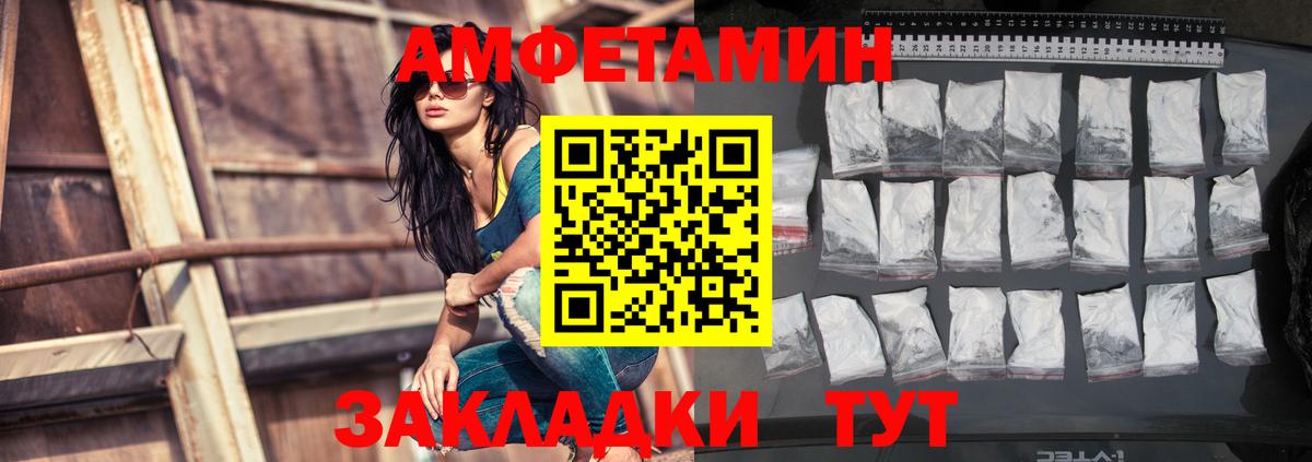 Бахчисарай  Амфетамин  Вход с VPN  Amphetamine 97% 