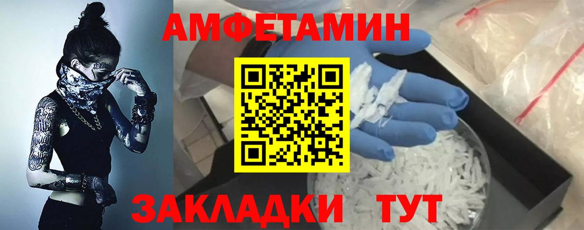 Amphetamine Розовый Бахчисарай