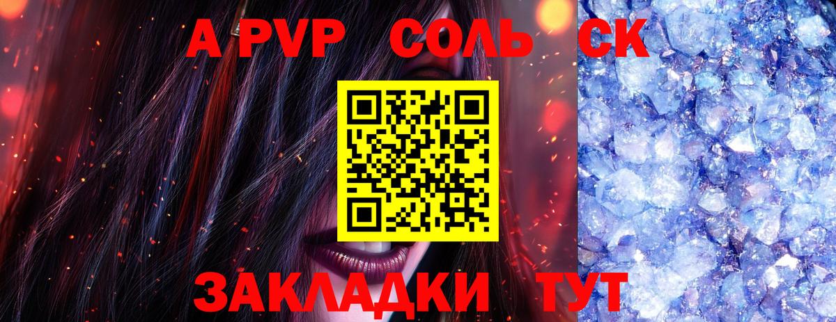 Alfa_PVP Crystall Бахчисарай