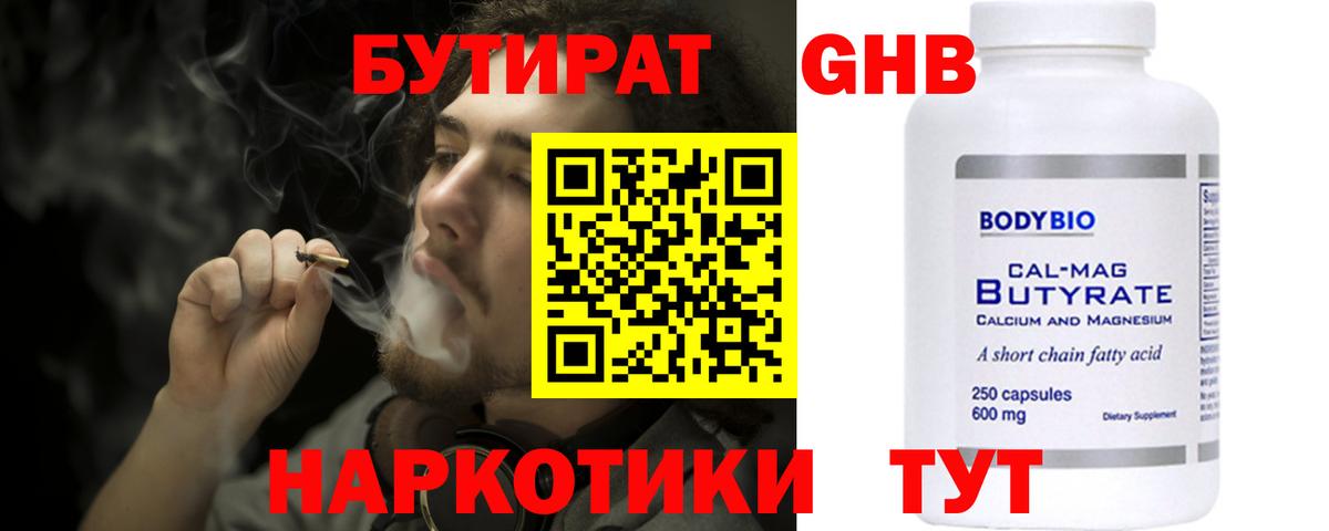 Бахчисарай  БУТИРАТ бутик  Вход с VPN 