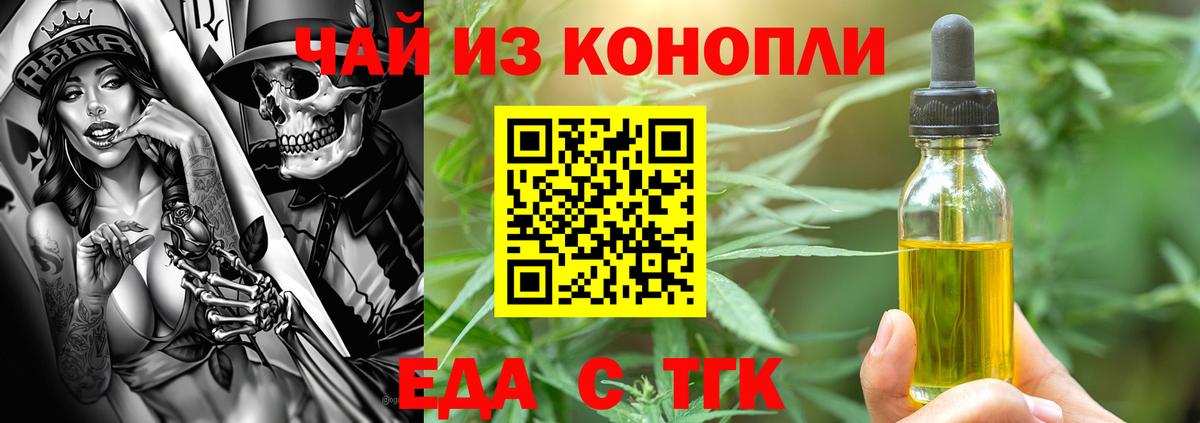 Печенье с ТГК конопля Бахчисарай