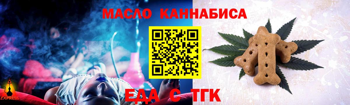 Печенье с ТГК марихуана  Вход с VPN  Бахчисарай 