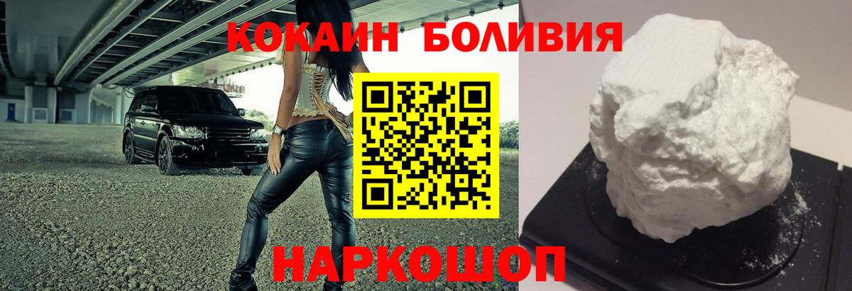 COCAIN Перу Бахчисарай