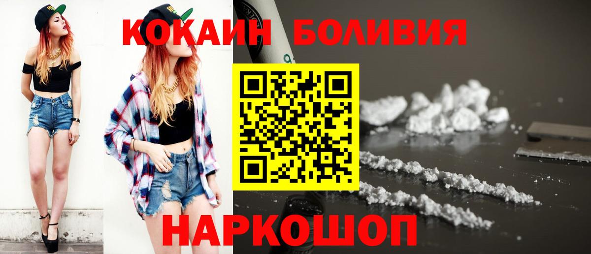 КОКАИН Перу  Кокаин  КОКАИН Fish Scale  Бахчисарай 