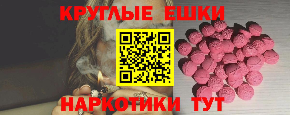 Экстази Punisher  Экстази 250 мг  Бахчисарай  Вход с VPN 