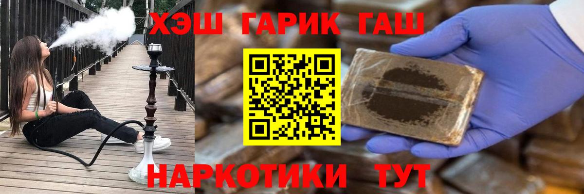 ГАШ hashish  ГАШ гашик  Вход с VPN  Бахчисарай 
