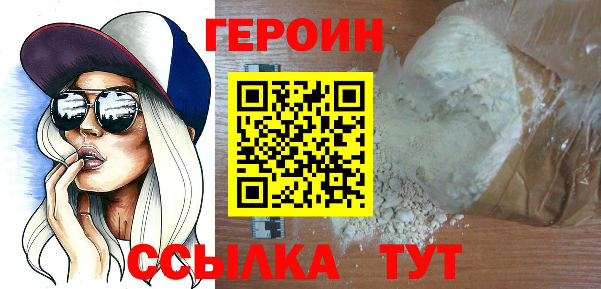 Героин Афган Бахчисарай