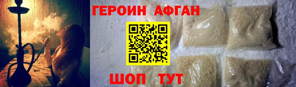 Бахчисарай  Героин  Вход с VPN  Героин VHQ 