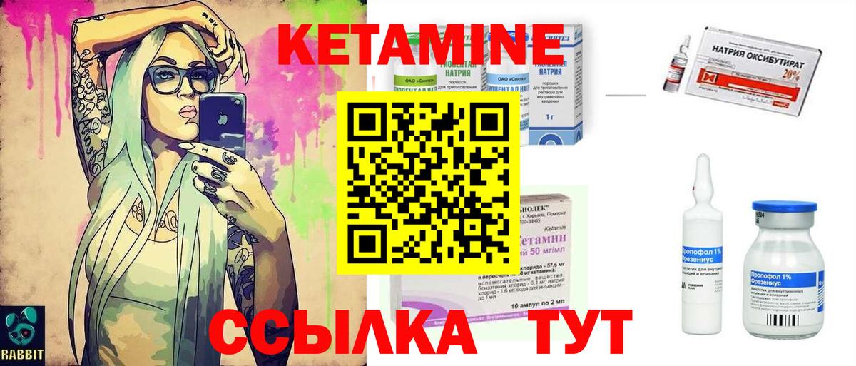 Кетамин ketamine Бахчисарай