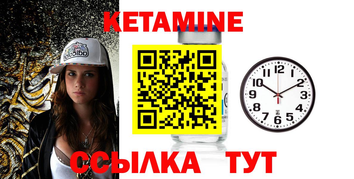 КЕТАМИН VHQ  КЕТАМИН ketamine  Бахчисарай  Вход с VPN 