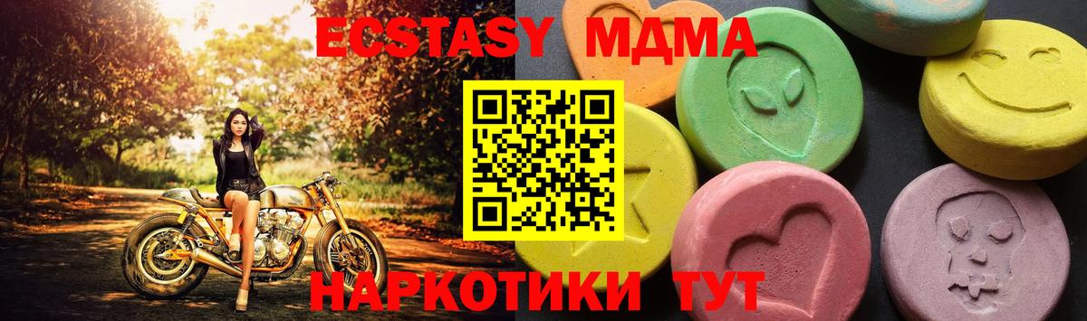 MDMA кристаллы  МДМА VHQ  MDMA  Бахчисарай 