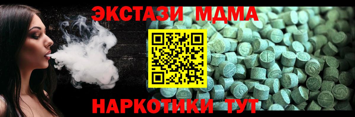 MDMA VHQ  MDMA  Вход с VPN  Бахчисарай  МДМА молли 