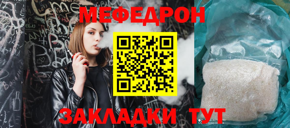 Мефедрон Бахчисарай