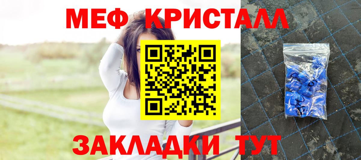 Меф 4 MMC  МЕФ  МЕФ мяу мяу  блэк спрут как зайти  Бахчисарай 