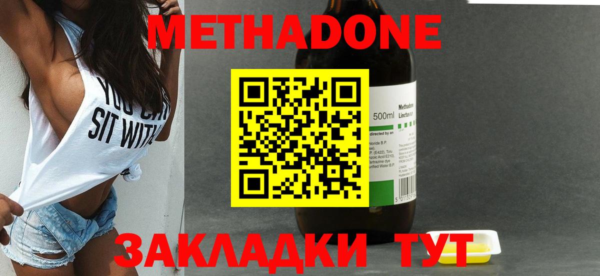 гидра онион  Бахчисарай  МЕТАДОН белоснежный 