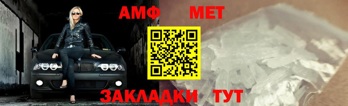 Первитин пудра  Бахчисарай 