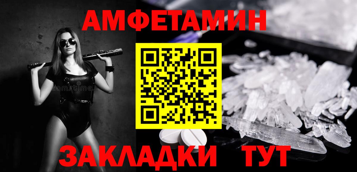 МЕТАМФЕТАМИН кристалл Бахчисарай