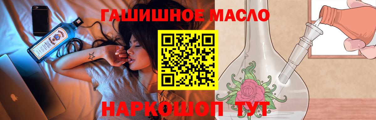 Дистиллят ТГК вейп Бахчисарай