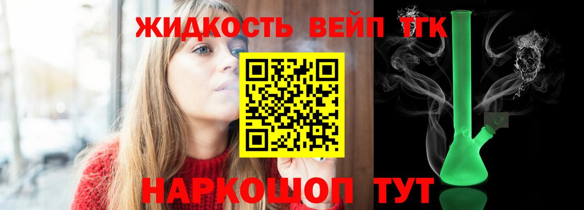 ТГК вейп с тгк  Вход с VPN  ТГК вейп с тгк  Бахчисарай 