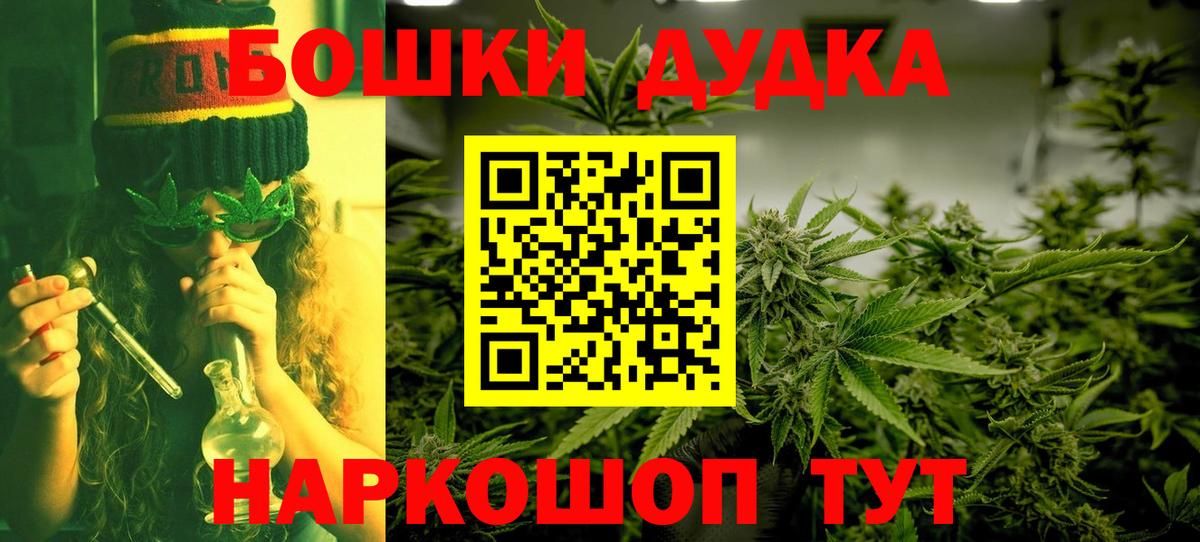 Канабис Bruce Banner  Бошки Шишки AK-47  Вход с VPN  Бахчисарай 